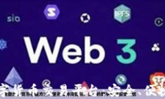 OK区块链数字货币交易平台：安全、便捷的交易体