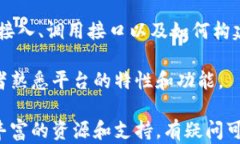天平区块链平台：创新技术引领数字经济新时代