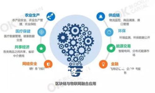 : 如何在村里建设高效的区块链平台
