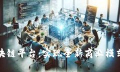宁都营销区块链平台：实现全新商业模式与价值