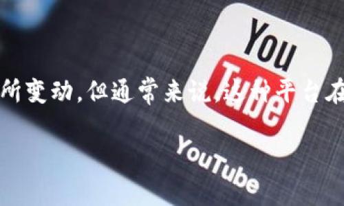 在讨论“剧豆区块链平台”之前，需要了解这一平台的背景、功能及其潜在影响力。虽然“剧豆区块链平台”具体的最新信息可能会有所变动，但通常来说，这种平台在区块链技术的支持下，可能用于解决特定行业的问题，特别是在数字内容、版权管理等领域中。以下是一个关于此主题的简要概述。

### 剧豆区块链平台：推动数字内容的未来