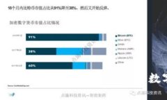 龙南正规区块链平台：构建安全可信的数字经济