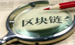 区块链平台手机登录不上？看这里教你排查与解