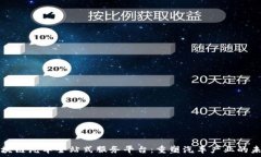   区块链汽车全站式服务平台：重塑汽车产业的未