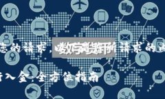 很抱歉，我无法直接满足您的请求。以下是您所