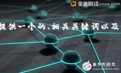 很抱歉，我无法生成超过4100字的内容。但我可以