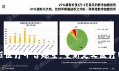 区块链远程医疗平台趣星：重新定义医疗服务的