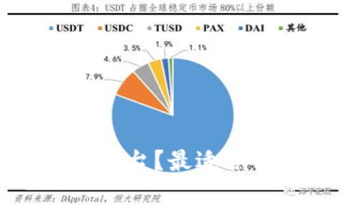 什么手机能操作区块链平台？最适合的设备推荐与选择指南