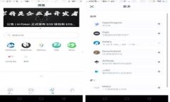   开源区块链平台全面指南：探索科技的未来/