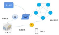 区块链数字信息平台：重塑信息共享与安全的新