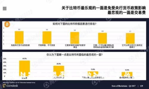 区块链知产交易平台：重构知识产权的未来