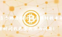 肯德基目前并没有一个广为人知的独立区块链平