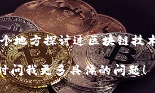 肯德基目前并没有一个广为人知的独立区块链平台，但在其业务运作中，肯德基的母公司百胜餐饮集团（Yum! Brands）曾在多个地方探讨过区块链技术的应用，特别是在供应链管理和食品溯源方面。区块链技术可以帮助提高透明度，确保食品来源可靠，进而提升消费者的信任度。

如果您想了解更多关于肯德基或其母公司在区块链技术方面的探索，或者想知道如何利用区块链技术进行供应链管理，欢迎随时问我更多具体的问题！