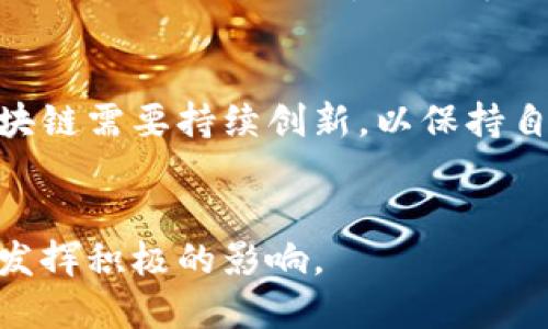 k蚂蚁区块链：全方位解读这一智能交易与信任的革命性平台/k  
kguanjianci蚂蚁区块链, 区块链技术, 智能合约, 数字经济/kguanjianci  

引言  
在数字经济快速发展的今天，区块链技术作为一项颠覆性的技术，正逐渐改变着商业运作和人们的生活方式。其中，蚂蚁区块链作为阿里巴巴集团旗下的一项创新技术，因其独特的应用场景和强大的技术优势，受到越来越多企业和个人的关注。本文将深入探讨蚂蚁区块链的功能、应用以及未来发展前景，帮助读者全面了解这一平台。  

蚂蚁区块链平台概述  
蚂蚁区块链是由蚂蚁集团推出的一项区块链技术解决方案。它不仅仅是一个简单的分布式账本，而是一个能够实现身份认证、智能合约、数据存证等多种功能的综合性平台。蚂蚁区块链以其高效、安全和开放的特性，为各行业提供了新的解决方案，有助于提升交易的安全性和透明度。  

蚂蚁区块链的技术架构  
蚂蚁区块链采用了多层次的技术架构，主要包括底层区块链协议、数据存储、智能合约引擎和应用层等模块。底层区块链采用了拜占庭容错机制，确保系统的安全性和稳定性。同时，数据存储模块采用了高效的数据压缩和加密技术，确保数据的完整性与隐私保护。智能合约引擎则能够支持多种编程语言，使得开发人员可以方便地进行合约开发。而应用层则提供了丰富的API接口，方便接入各种业务场景。  

蚂蚁区块链的主要应用场景  
蚂蚁区块链的应用场景涵盖了多个领域，包括金融、供应链管理、数字版权和知识产权保护等。在金融领域，蚂蚁区块链通过智能合约实现自动化交易，降低了交易成本，提高了交易效率。在供应链管理中，蚂蚁区块链可以通过对产品全生命周期的跟踪，提高透明度，增强供应链的信任度。此外，在数字版权保护和知识产权的管理中，蚂蚁区块链能够通过数据存证确立权利归属，维护创作者的权益。  

蚂蚁区块链的优势所在  
蚂蚁区块链相较于其他区块链平台，具有多项明显的优势。首先，其技术成熟，依托于阿里巴巴强大的技术背景，蚂蚁区块链具备强大的研发能力和应用实践经验。其次，蚂蚁区块链在安全性方面表现优异，通过多重加密和权限控制机制，确保数据安全。此外，其开放性和可扩展性，使得蚂蚁区块链能够支持多种跨行业的应用场景，大大提升了其市场竞争力。  

蚂蚁区块链的挑战与未来发展  
尽管蚂蚁区块链拥有诸多优势，但在发展过程中依然面临一些挑战。比如，区块链的普及需要行业的广泛接受和参与，各行各业的合作与协同也至关重要。同时，技术的不断演进和安全隐患也要求平台持续和升级。展望未来，蚂蚁区块链将进一步深化与各行业的合作，提升技术能力，加强监管合规，推动区块链在更多场景中的应用，为数字经济的快速发展助力。  

常见问题解答  

问题1：蚂蚁区块链如何实现数据的安全存储？  
在数字化转型的背景下，数据安全问题愈加凸显。蚂蚁区块链采取了多层次的安全措施，确保数据的安全存储。首先，蚂蚁区块链利用加密算法对数据进行加密存储，防止未经授权的访问和篡改。其次，平台采用了分布式存储技术，将数据分散存储在多个节点上，增强了系统的可靠性和抗攻击能力。此外，蚂蚁区块链还建立了严格的访问控制机制，确保只有经过授权的用户才能访问敏感数据。通过这些措施，蚂蚁区块链实现了数据存储的高安全性，并为用户提供了可靠的数据管理服务。  

问题2：蚂蚁区块链与其他区块链平台相比有什么独特之处？  
蚂蚁区块链与其他区块链平台相比，有几个显著的独特之处。首先，其背靠阿里巴巴集团，具备强大的技术支持和生态体系。其次，蚂蚁区块链在智能合约的实现上具有较高的灵活性，支持多种编程语言，便于开发者进行二次开发和定制化应用。此外，蚂蚁区块链在交易效率方面表现卓越，其共识机制和网络架构设计，使得交易处理速度远超许多传统区块链平台。最后，蚂蚁区块链在实际应用中积累了丰厚的经验，为不同行业提供了切实可行的解决方案，这一点是许多新区块链平台所缺乏的。  

问题3：蚂蚁区块链在供应链管理中的具体应用有哪些？  
在供应链管理中，蚂蚁区块链的应用场景广泛且深入，主要体现在以下几个方面。首先，蚂蚁区块链能够实现全生命周期的产品追踪，通过记录每一个环节的数据，确保产品从生产到销售的透明度与可追溯性。其次，平台通过智能合约自动化各类交易，减少中间环节，提高交易的时效性和可信度。此外，蚂蚁区块链还能有效防止伪造和盗版，通过区块链技术验证产品的真伪，维护品牌声誉。同时，蚂蚁区块链还可以实现供应链各方的利益共享，促进各方合作，实现双赢合作模式。  

问题4：未来蚂蚁区块链可能面临哪些挑战和发展方向？  
展望未来，蚂蚁区块链在发展过程中可能会面临以下几方面的挑战。首先，行业发展依赖于政策的支持与倡导，政府的监管政策及相关法律法规将直接影响区块链技术的普及和应用范围。其次，随着技术的不断创新，竞争愈发激烈，蚂蚁区块链需要持续创新，以保持自己的市场竞争力。此外，用户的接受程度和行业的标准化也是需要考虑的重要因素。为了应对这些挑战，蚂蚁区块链未来可通过加强与政府的沟通，推动政策上的支持，并加大与各行业的合作力度，同时提升平台的技术能力与安全保障。  

结语  
综上所述，蚂蚁区块链作为一个综合性的平台，通过技术创新与应用场景的拓展，展现了其在数字经济领域的重要作用。尽管面临一些挑战，未来的蚂蚁区块链依然值得期待，其在推动数字化转型，提升交易的透明度与安全性方面，将继续发挥积极的影响。  