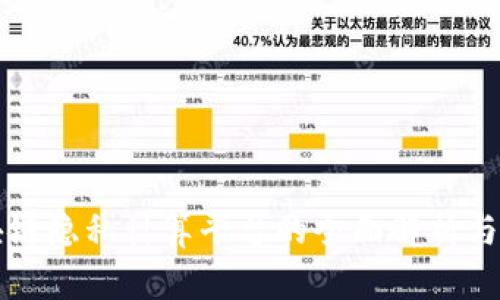 区块链隐私计算平台的全面解析与比较
