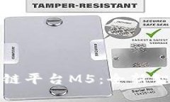 探索哈希竞猜大发区块链平台M5：全新智能竞猜体