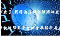 任务要求太多，我将为您提供缩短的版本： 飞洛