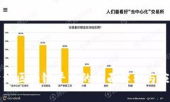 国产开源区块链平台的全面解析与应用前景
