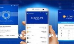 区块链查询平台：助你即时获取区块链信息与数