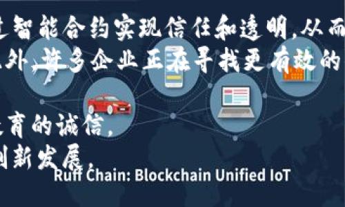baioti区块链社区创新平台：推动数字经济新生态/baioti
区块链, 社区创新, 数字经济, 技术平台/guanjianci

一、区块链社区创新平台的概念
区块链社区创新平台，是指运用区块链技术构建的一个开放、透明的社区环境，旨在促进创新、合作和共享。这个平台不仅为开发者和企业提供技术支撑，还能结合社区的智慧，实现资源的有效配置与共享。通过去中心化的管理模式，区块链社区创新平台能够有效避免信息孤岛，提升资源的利用率。

二、区块链社区创新平台的核心价值
在当前数字经济飞速发展的背景下，区块链技术已经逐渐成为推动社会变革的一种重要力量。区块链社区创新平台的核心价值主要体现在以下几个方面：
1. **去中心化**：传统平台往往由少数人掌控，相对集中；而区块链技术使得社区成员可以共同参与决策，大大增加了透明度和信任感。
2. **共享经济**：用户可以通过平台共享资源，降低成本，实现价值最大化。区块链技术的应用使得这一模式更为安全和高效。
3. **创新激励机制**：通过智能合约等技术，用户的贡献可以得到及时的奖励，从而激励更多的人参与到社区创新中来。
4. **全球协作**：区块链社区能够跨越国界，汇聚来自不同领域、不同地区的智慧，实现全球范围内的技术和经验交流。

三、区块链社区创新平台的实现方式
要实现一个高效的区块链社区创新平台，主要需要以下几个步骤：
1. **技术架构设计**：首先，需设计合理的技术架构，包括区块链的选择（如公链、私链或联盟链）、共识机制、智能合约的设计等。
2. **社区参与机制**：搭建用户参与的平台，包括项目提议、投票决策、资源共享等功能，全方位激活社区成员的积极性。
3. **安全性保障**：区块链平台需要有完善的安全机制，保障用户的信息安全和资产安全，防止黑客攻击和其他安全隐患。
4. **持续创新**：平台要具备快速迭代的能力，及时根据用户反馈和市场需求进行功能的更新与改进。

四、区块链社区创新平台的发展现状
目前，区块链社区创新平台的发展在多个领域取得了显著进展。从金融科技到供应链管理，再到医疗健康和教育等不同行业，已经有许多成功案例：
1. **金融领域**：如去中心化金融（DeFi）平台，利用区块链技术实现借贷、交易等功能，传统金融服务得以数字化转型。
2. **供应链管理**：通过区块链技术进行透明化跟踪，如物流、仓储、质检等环节，都能实现数据的实时共享与追踪。
3. **医疗健康**：区块链能确保患者数据的安全和隐私，同时也能够帮助研究人员与医疗机构共享数据，加速医学研究与新药研发。
4. **教育行业**：区块链为学历和技能凭证的验证提供了安全可靠的方式，减轻了传统教育系统的负担。

相关问题探讨

问题一：区块链社区创新平台如何提升社区成员的参与感？
在区块链社区中，成员的参与感至关重要，因为这是平台成功与否的关键因素之一。首先，平台可以通过透明的决策过程来提升参与感。在传统的模式下，决策往往由少数人作出，而在区块链的设计中，会员投票和决策权利的下放，能够让每一个人都参与到重要事务中。
其次，提供激励机制是提升参与度的重要手段。在区块链社区，社区成员通过贡献先行并且获得相应的数字代币奖励，形成良性循环，激励更多的人加入到创新中。同时，社区也可以设立荣誉系统，给予参与者相应的称号或认证，增加他们在社区中的归属感。
再者，通过举办线上或线下的活动，如黑客松、技术分享会等，可以有效增进成员之间的交流，让大家在参与中感受到社区的温暖与团结。
最后，不断社区管理与沟通机制，建立健全反馈渠道，及时回应社区成员的建议和意见，能够提升他们的满意度和归属感。

问题二：区块链社区创新平台如何实现可持续发展？
可持续发展是区块链社区创新平台在未来能够长久存续和发展的基本保障。首先，平台需要有一个清晰的价值主张，明确目标和使命，让所有参与者了解其重要性。例如，环境保护、社会责任和经济效益等，都是可以在区块链平台上进行量化评估的指标。
其次，保持技术的创新与升级是至关重要的。随着技术的发展，社区需要紧跟潮流，及时更新平台的功能，以吸引新用户和保留老用户。例如，在引入新技术如人工智能、物联网等时，社区需评估其对平台的适应性与效益。
再次，社区可以通过设立长效的合作机制，与其他组织、企业、高校等进行联合创新，通过资源共享和合力发展，实现共赢。同时，定期公布社区的发展成果与进展也能起到很好的宣传效果。
最后，注重社区文化建设，弘扬创新和分享的精神。建立良好的社区氛围，使每个成员都能支撑这一文化，以实现共同目标。让成员在参与过程中感受到归属感和成就感，从而更加主动地为社区贡献力量。

问题三：如何确保区块链社区创新平台的信息安全？
信息安全是区块链社区创新平台的重中之重。首先，平台应当采用强大的加密技术，确保用户数据在传输及存储过程中不被非法访问。现代的区块链技术本身具备防篡改的特性，通过分布式存储使得数据无法被单一节点操控，这为数据的安全提供了基础。
其次，实施权责分明的权限管理机制。针对不同角色的用户，分别制定相应的数据访问权限和操作权限，确保仅授权的用户能够访问敏感或重要信息。
此外，定期进行安全审计与漏洞检测，是发现潜在风险并采取应对措施的必要手段。平台可以与专业的网络安全公司合作，定期评估系统的安全性，从而降低攻击风险。
再者，社区还应建立安全应急预案，一旦发生安全事件，能够迅速启动应急措施，保障用户信息和资产的安全。

问题四：区块链社区创新平台在不同领域的应用前景如何？
区块链社区创新平台在多个领域的应用前景都被广泛看好。在金融科技领域，去中心化金融（DeFi）正在推动着整个行业的革命，通过智能合约实现信任和透明，从而降低交易成本和提升效率。
在供应链管理上，区块链可以实现透明化追踪，确保产品的来源及流通环节的信息共享，大幅提高消费者的信任度，促进商品销售。此外，许多企业正在寻找更有效的供应链解决方案，区块链的引入无疑是一个可行的转型方向。
医疗健康领域同样受益于区块链技术，尤其是在确保患者数据隐私与安全、简化数据共享流程等方面，这为医学研究提供了便利。
教育行业中，通过区块链技术，学历、技能和各种证书的真实性可以得到有效验证，解决了传统教育中资历造假的问题，从而维护了教育的诚信。
随着社会对技术透明性、安全性的需求加大，相信区块链社区创新平台在未来将会发挥更大的作用，推动各行各业的数字化转型与创新发展。
