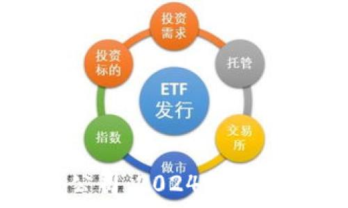   
欧洲区块链投资平台公司：2024年最佳选择与市场前景分析