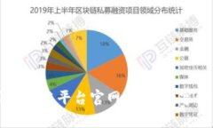 云南商家区块链平台官网：开启数字经济新篇章