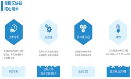 区块链衍生交易平台：如何理解、选择与投资策略解析
