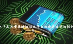由于平台内容涉及专业性和复杂性的描述，以下