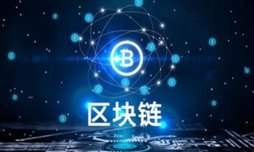 

如何利用云平台与区块链技术提升数据安全