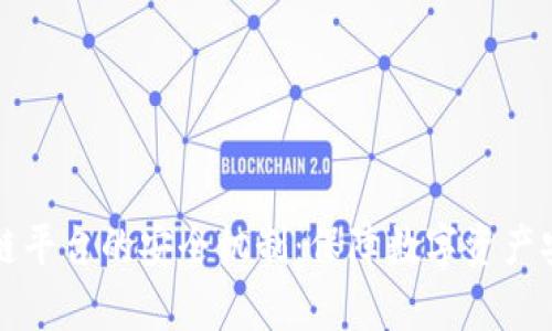 深入解析区块链平台的安全机制：保障数字资产安全的核心要素