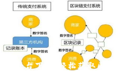 
百度云区块链平台下载：轻松获取区块链技术资源