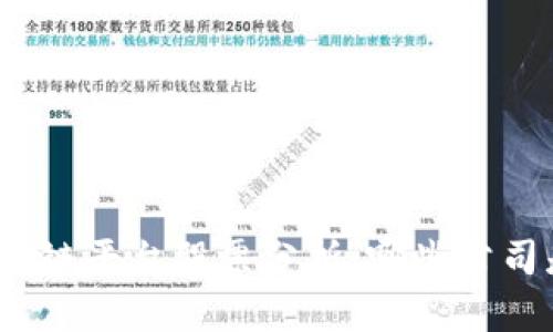  2023年区块链平台股票分析：哪些公司是投资龙头？