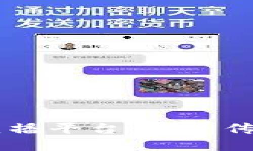 区块链短视频直播平台：颠覆传统媒体的新风口