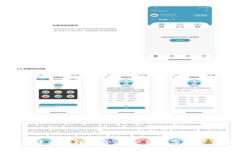 区块链中的摇杆平台：新一代数字资产交易方式