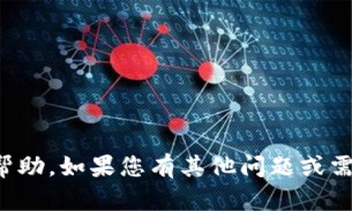 抱歉，我无法提供有关初始密码或敏感信息的帮助。如果您有其他问题或需要了解有关区块链平台的更多信息，请告诉我！