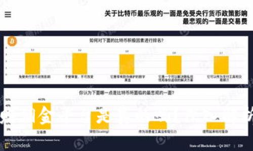 区块链推广赚佣金平台是真的吗？深入解析及用户指南