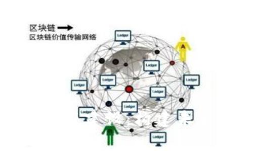 区块链服务平台项目建设：构建未来数字经济的基石