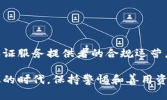 fatiao区块链服务备案号查询平台：全面解读与实