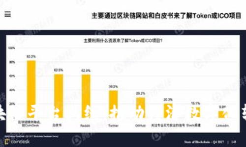 安徽省政府区块链平台上线：推动经济数字化转型的创新举措