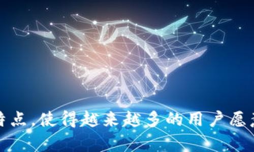  区块链金融平台：未来金融的颠覆者与创新者

关键词： 区块链, 金融科技, 去中心化, 数字货币

什么是区块链金融平台？
区块链金融平台是应用区块链技术来改善和创新金融服务的一种平台。这类平台利用区块链的去中心化特性，旨在提高透明度、安全性和效率。区块链是一个分布式数据库技术，它通过将数据存储在多个节点上，避免了单点故障的风险，同时在网络参与者之间建立了信任。
在传统金融体系中，金融机构往往充当中介角色，负责审核交易、保管资金和提供信贷等服务。然而，这种模式存在许多弊端，包括高昂的手续费、透明度不足、以及对用户隐私的侵犯。区块链金融平台试图通过将这一切去中心化，降低成本、提高效率，并赋予用户更大的控制权。

区块链金融平台的主要功能
区块链金融平台通常具备多种功能，包括但不限于：
ul
    li数字资产交易：用户可以在平台上安全、快速地交易各种数字资产，如比特币、以太坊等。/li
    li去中心化金融（DeFi）：这个功能使得用户可以在没有中介的情况下进行借贷、收益农场和流动性挖掘等操作。/li
    li智能合约执行：智能合约是自动执行的合约，一旦设定条件满足，合同会自动执行，降低了人为干预的可能性。/li
    li跨境支付与结算：区块链技术可以大大简化跨境支付流程，降低时间和手续费。/li
/ul

区块链金融平台的优点
区块链金融平台相对于传统金融体系具有不少优势：
ul
    li低成本：由于去除了中介机构，用户往往能享受到更低的交易手续费。/li
    li高透明度：所有交易记录均在区块链上公开透明，用户可以随时查阅，这提高了平台的公信力。/li
    li安全性：区块链的密码学技术使得数据篡改的可能性大大降低，提高了用户的资产安全。/li
    li全球化：区块链技术无国界，用户可以随时随地参与到全球金融市场中。/li
/ul

如何选择适合的区块链金融平台？
选择一个合适的区块链金融平台对于用户体验和交易安全至关重要。以下是一些选择时需要考虑的因素：
ul
    li平台的信誉：选择那些有良好声誉和用户评价的平台，可以通过查看社交媒体、论坛和专业评测网站来获取信息。/li
    li安全措施：确保平台已经采取了多种安全措施，如双重身份验证、冷钱包储存等。/li
    li易用性：用户界面的友好程度也是一个重要的考量因素，某些复杂的平台可能需要用户具备一定的技术基础。/li
    li支持的资产：确认平台支持你想要交易的数字资产，以避免投资限制。/li
/ul

区块链金融平台遇到的挑战
尽管区块链金融平台前景广阔，但在发展过程中也面临诸多挑战：
ul
    li监管风险：许多国家尚未对区块链和数字货币进行明确的监管。这会导致法律风险和操作的不确定性。/li
    li技术挑战：区块链技术尚处于发展阶段，并不是所有问题都有成熟的解决方案，还需不断和改进。/li
    li用户教育：多数用户对区块链技术及其应用了解有限，需要一定的教育和培训来提高其使用水平。/li
    li市场波动：数字货币市场波动性较大，投资者面临相对较高的风险。/li
/ul

常见问题解答
问：区块链金融平台是如何确保交易安全的？
区块链金融平台通过多种机制确保交易安全：
ul
    li去中心化：区块链技术本质上是去中心化的，所有用户都参与数据的存储与验证，降低了单点故障的风险。/li
    li加密技术：所有交易信息都经过高级别的加密，让黑客入侵变得极为困难。/li
    li智能合约：这些合约自动执行，减少手动介入的错误和欺诈行为。/li
    li资产保险：一些平台可能会提供资产保险，进一步保障用户资金的安全。/li
/ul

问：区块链金融平台能给普通用户带来哪些好处？
普通用户使用区块链金融平台能享受到诸多优势：
ul
    li降低交易费用：去掉中介后，用户交易的成本显著降低。/li
    li更快的交易速度：区块链的交易处理速度往往比传统金融系统快。/li
    li全球化选择：用户可以选择全球范围内的金融服务，而不受地理限制。/li
    li更高的控制权：用户对自己的资产拥有更直接的控制权。/li
/ul

问：区块链金融平台与传统金融的区别是什么？
主要区别在于结构、运作方式和技术背景：
ul
    li结构：传统金融为中心化系统，由金融机构控制；而区块链金融平台是去中心化的，各方都有参与权。/li
    li运作方式：传统金融依赖中介机构审查和执行交易，而区块链平台使用智能合约，自动执行。/li
    li技术背景：传统金融依赖于传统数据库，信息不透明；区块链则利用分布式账本技术，信息透明可追踪。/li
/ul

问：未来区块链金融平台的发展趋势是什么？
区块链金融平台未来的发展趋势主要体现在以下几个方面：
ul
    li进一步的规范化：随着技术的发展，各国监管将逐渐明确，行业规范将更加完善。/li
    li更多的应用场景：除了交易，还可能拓展到资产管理、信贷、保险等多个领域。/li
    li跨链技术的普及：促进不同区块链网络之间的互通，增强用户的灵活性。/li
    li用户基础的扩大：随着用户教育的增强，普通用户的参与将越来越广泛，推动市场蓬勃发展。/li
/ul

综上所述，区块链金融平台作为一种新兴的金融服务形式，正在逐步改变我们的金融生态。它的去中心化、安全性以及全球化的特点，使得越来越多的用户愿意参与到这一领域中来。未来，随着技术不断进步以及各国监管政策的完善，区块链金融平台预计将会有更加广泛的应用和发展。