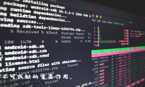 区块链平台导航系统是什么？----全面解析与应用前景
عنوان区块链切换, 区块链应用, 区块链技术, 区块链平台/عنوان

什么是区块链平台导航系统
区块链平台导航系统是一个集成化的信息系统，旨在为用户提供全方位、便捷的区块链服务与应用指南。随着区块链技术的快速发展和应用场景的不断扩展，用户在众多平台中选择合适的服务时常会感到困惑。导航系统通过提供信息、工具、资源等支持，帮助用户快速找到所需的区块链平台，了解其特点和应用，从而使用体验。

区块链平台导航系统的构成要素
区块链平台导航系统的构建涉及多个要素，主要包括平台索引、用户评价、推荐系统和数据可视化等。平台索引部分收录了市场上主要的区块链平台及其相关信息，用户评价模块允许用户对各个平台进行评价与反馈；推荐系统则基于用户的需求和偏好，智能推荐最适合的区块链平台；数据可视化则借助图形化的方式呈现区块链生态的复杂关系，帮助不同平台之间的联系和差异。

区块链平台导航的主要功能
此类导航系统提供的功能非常实用，其中包括：
ul
    li信息检索：用户可通过关键词快速搜索所需的区块链平台及其信息。/li
    li平台比较：系统支持对多个区块链平台进行并列对比，帮助用户了解各自的优劣。/li
    li安全性分析：对平台的安全性进行综合评价，包括其技术架构、合规性、用户评价等。/li
    li用户社区：建立用户社区模块，用户可以在此讨论、分享使用经验，与其他用户互动。/li
    li教育资源：提供丰富的教育资源，包括视频教程、电子书籍等，帮助用户快速掌握区块链的基本知识与技能。/li
    li实时数据监测：集成市场实时数据，让用户随时获取市场行情。/li
/ul

区块链平台导航系统的优势
区块链平台导航系统的优势主要体现在以下几个方面：
ul
    li提升用户体验：用户无需在众多平台中反复切换，导航系统能够为其提供一站式的信息获取体验。/li
    li降低学习成本：对于初学者来说，面对繁多的信息，导航系统提供简单明了的指南，减少了学习门槛。/li
    li提高决策效率：通过提供数据支持与用户评论，用户能更快作出决策，选择最适合自己需求的区块链平台。/li
    li促进生态发展：此类导航系统汇聚市场资源，提供信息透明度，有助于整个区块链生态的健康发展。/li
/ul

区块链平台导航系统的应用前景
随着区块链技术的普及与应用场景的日益丰富，区块链平台导航系统将迎来巨大的发展机遇。未来，它将可能被广泛应用于不同领域，例如金融服务、供应链管理、版权保护等。在不同的行业中，能够更好地帮助企业与个人理解和选择适合的区块链方案，提高定制化服务的能力。同时，随着区块链技术的不断创新，导航系统也将不断更新升级，为用户提供最新的信息和工具。

常见问题解答

1. 区块链平台导航系统如何选取平台？
区块链平台导航系统通过综合多维度的数据分析与用户反馈来选择推荐的平台。其中包括:
ul
    li市场规模在区块链平台数量不断增长的背景下，市场规模的大小是选择的重要标准之一。系统会通过数据监测平台的用户数量、交易量和活跃度来评估其市场地位。/li
    li技术架构安全性和性能是区块链平台的重要指标，因此系统会分析各个平台的技术架构和算法，评估其技术的优秀程度及是否适合不同场景的应用。/li
    li用户反馈收集真实用户的评价和反馈，了解各个平台在用户实际使用情况下的表现，通过评分来帮助用户作出更加明智的选择。/li
    li合规性在法律法规越来越严谨的环境中，合规性也是非常重要的一环。导航系统会对各平台的合规性进行分析，以确保用户能够在合规的环境中进行交易和使用。/li
/ul

2. 区块链平台导航系统的用户如何使用？
用户使用区块链平台导航系统通常可分为以下几个步骤：
ul
    li注册账户用户首先需要在导航系统中注册一个账户，提供基本的个人信息，以便于系统跟踪用户的使用习惯和偏好。/li
    li需求分析在注册后，用户可以通过简单的问卷或分析工具描述自己的需求，系统将基于这些信息为用户推荐适合的区块链平台。/li
    li信息检索与过滤用户可以通过关键词进行搜索，或者使用系统提供的筛选工具，找出符合条件的平台。系统提供多种参数供用户选择，如安全性、费用、功能等。/li
    li查看平台评价及比较用户可通过导航系统的比较工具，查看不同平台的评价，进行详细的对比，帮助他们进行最终选择。/li
    li与社区互动用户也可选择参与到社区讨论中，借此获取更多见解与建议，与其他用户分享经验。/li
/ul

3. 区块链平台导航系统如何维护安全性？
在区块链行业，安全性是至关重要的。一个优秀的区块链平台导航系统在安全性维护方面应采取以下措施：
ul
    li数据加密为保护用户的个人信息与交易数据，系统需采用高标准的数据加密技术，确保信息在传输过程中的安全性。/li
    li安全审核对入驻平台进行定期安全审核，确保其符合相关安全标准，防止不合规平台的出现影响整体安全体系。/li
    li用户教育系统应提供安全教育资源，提醒用户注意常见的安全陷阱和风险，例如网络钓鱼、私钥保护等。/li
    li反馈机制建立用户反馈机制，及时了解用户在使用过程中的安全隐患，进行迅速响应与改进。/li
    li与安全厂商合作寻求与专业的安全服务商进行合作，吸引其为导航系统提供安全评估及漏洞扫描等服务。/li
/ul

4. 区块链平台导航系统未来的发展趋势是什么？
未来，区块链平台导航系统的发展趋势将主要体现在以下几个方面：
ul
    li智能化提升随着人工智能技术的进步，导航系统或将引入AI算法，提供更加个性化和精准的推荐服务，让用户找到合适平台变得更加轻松。/li
    li多链整合未来的导航系统可能会增加多链整合功能，提供对多个区块链平台的横向比较和管理能力，满足用户对不同公链和私链的需求。/li
    li用户体验界面将更加友好，导航系统提供更多实用工具和功能，提升用户整体体验，比如添加行情分析、市场咨询等。/li
    li更多元化的应用场景随着区块链技术的广泛应用，导航系统将可能扩展到新的行业领域，例如供应链金融、数字身份管理、医疗健康等，满足更广泛用户的需求。/li
/ul

最后，区块链平台导航系统不仅是技术创新的表现，更是用户需求向智能化、便捷化方向发展的应对之策。通过提升服务质量与用户体验，在未来的区块链生态圈中发挥不可或缺的重要作用。
