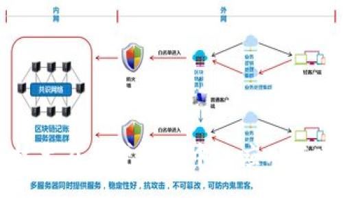 区块链技术在网贷平台中的应用与发展前景