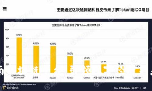 济南区块链平台：引领数字经济新未来
