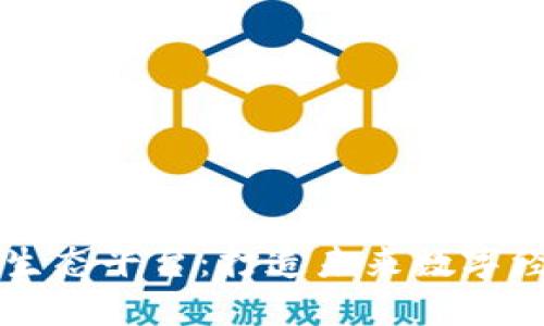 区块链数字生态平台：打造未来数字经济的新引擎