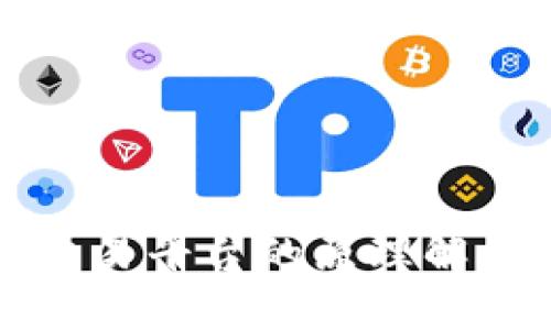 区块链商品交易平台的原理解析与应用前景