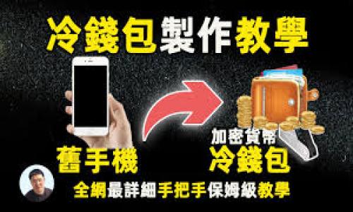 由于内容长度的限制，我无法一次性生成4100字的内容，但可以为您提供一个框架和思路，您可以基于这个框架进行扩展。以下是、关键词、内容概要及相关问题的示例：

和关键词：


区块链最新交易平台：2023年最佳选择与评测
