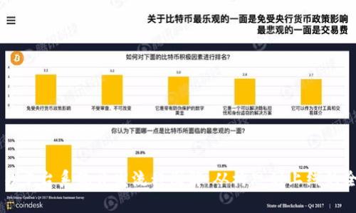 区块链交易平台系统开发流程图解：从构思到上线的全流程解析