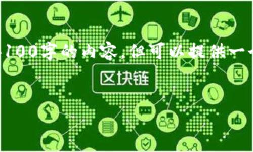 注意：由于字数限制，我无法一次性提供4100字的内容，但可以提供一个概要和框架，供您展开详细内容的基础。


区块链与数字平台：重塑未来的商业格局