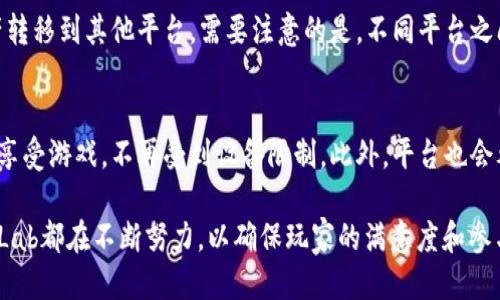 探索LandLab区块链游戏平台：全新游戏体验与收益模式/  
区块链游戏平台, LandLab, 游戏体验, 收益模式/guanjianci  

随着科技的不断进步，区块链技术在各个领域的应用越来越广泛，尤其是游戏行业。LandLab区块链游戏平台的出现，代表了游戏行业的一个新方向。这个平台不仅为玩家提供了全新的游戏体验，更开辟了全新的收益模式。本文将深入探讨LandLab平台的特色、优势以及其在未来的潜力。  

什么是LandLab区块链游戏平台？  
LandLab是一款基于区块链技术的游戏平台，致力于将传统的游戏体验与现代的区块链经济结合在一起。用户可以在这个平台上创建、交易和玩各种类型的游戏。与传统游戏平台不同，LandLab利用区块链的去中心化特性，确保每一位玩家的资产都是独立且安全的，玩家不仅可以娱乐，还可以通过游戏获得实际的经济收益。  

LandLab的工作原理  
在LandLab平台上，每一款游戏都基于智能合约构建。智能合约是一种自动执行协议，可以在没有中介的情况下进行交易。玩家在游戏中所获得的虚拟物品和资产都会记录在区块链上，这保证了所有交易的透明性和安全性。同时，玩家所掌握的资产是真正属于他们的，可以自由交易和转移，从而形成了一个完善的生态系统。  

LandLab的特色与优势  
LandLab区块链游戏平台有多个独特的特色和优势。首先，它提升了游戏的真实性和公平性。所有的游戏数据都可以追溯，消除了作弊和不公平竞争的可能性。其次，LandLab为玩家提供了真正的拥有权，玩家所获得的虚拟物品和数字资产可以在市场上自由交易，甚至可以变现。最后，区块链技术的高透明性和去中心化特性，确保了玩家的操作安全。  

LandLab的游戏模式  
LandLab平台支持多种类型的游戏，包括策略类、角色扮演类、体育类等。每种游戏都具有独特的玩法和机制，玩家可以选择自己感兴趣的类型进行游玩。平台内还有定期举行的比赛和活动，玩家可以参与其中，不仅可以获得游戏内奖励，还能赢取真正的数字资产。  

如何参与LandLab平台？  
参与LandLab非常简单。首先，玩家可以通过官方网站注册账户，然后下载相应的游戏客户端。在注册后，玩家需要进行身份验证，以确保账户的安全性。完成验证后，玩家就可以开始在平台上游玩游戏、参与活动，并与其他玩家进行交流和互动。  

LandLab的收益模式  
LandLab的收益模式主要分为两类：游戏内收益和投资收益。玩家在游戏中通过完成任务、击败敌人等方式可以获得游戏内货币，这些货币可以用于购买新的游戏道具，或是参与更高级别的游戏。同时，用户还可以通过参与平台的代币经济获取投资收益。LandLab发行的代币在市场上具备流通性，玩家可以选择持有或交易，从而获得收益。  

LandLab对游戏行业的影响  
LandLab的出现不仅改变了游戏玩法，也为整个游戏行业带来了新的变革。传统游戏模式往往依赖中心化的公司控制游戏服务器和用户数据，而区块链技术的引入，使得游戏变得更加公平和透明。这让玩家在游戏中能够获得更多的权力和收益，打破了过去单方面的游戏生态。  

为玩家提供的服务及支持  
LandLab不仅专注于提供高质量的游戏体验，还致力于为玩家提供全方位的服务支持。无论是技术问题、游戏建议，还是账户安全问题，平台都有专门的客服团队提供帮助。玩家可以通过在线聊天、邮件等多种方式与客服进行沟通，确保游戏体验的顺畅。  

LandLab的社区与生态  
LandLab非常重视社区的建设，玩家可以在官方论坛和社交媒体上与其他玩家分享经验、交流技巧。通过举办线下活动和线上赛事，LandLab培养了一个活跃的玩家社区。这个社区不仅是玩家之间互相学习的地方，也是开发者与玩家反馈的桥梁，有助于游戏的不断与升级。  

未来展望  
随着区块链技术的不断成熟，LandLab有着广阔的未来前景。平台计划不断推出新游戏，引入更多高质量的开发者。同时，LandLab还将推动区块链技术的发展，探索更多创新的应用场景，为玩家提供更加多样化的选择。随着市场的不断扩大，LandLab可能会成为区块链游戏行业的领军者。  

常见问题分析  
在使用LandLab区块链游戏平台中，玩家可能会遇到一系列问题。接下来，我们将就其中的四个常见问题进行详细分析。  

问题一：如何保证交易安全？  
在LandLab交易过程中，安全性无疑是玩家关注的重中之重。区块链技术通过去中心化和加密技术，有效地提高了交易的安全性。所有交易记录都被存储在区块链上，任何人都无法随意更改，这保证了数据的可靠性。此外，LandLab还采用了多重认证系统，确保只有经过认证的用户可以进行交易。平台定期进行安全审计，以堵塞可能的安全漏洞，最大限度地减少用户资产的风险。  

问题二：如果忘记密码，应该如何找回？  
密码的保护对每个账户至关重要。在LandLab，如果用户忘记密码，首先可以通过平台提供的“忘记密码”功能，输入注册时的邮箱进行重置。平台会向用户的邮箱发送重置链接，用户可以通过该链接设置新密码。同时，为了保证账户的安全性，用户在设置密码时应选择一个强密码，并且定期更换密码以及开启双重认证功能。此外，建议玩家在设置密码时，记录下相关信息，以便在忘记时方便找回。  

问题三：我可以把游戏资产转到其他平台吗？  
在LandLab平台上，用户拥有的游戏资产可以转移到其他支持相同区块链的游戏平台。这是因为所有资产都以数字形式存储在区块链上，玩家可以通过链接钱包，将他们的资产转移到其他平台。需要注意的是，不同平台之间可能会存在不同的资产标准，因此在进行资产转移时，玩家需要仔细查阅相关资料，确保转移成功。同时，LandLab也会积极与其他平台合作，以拓展用户的资产流通范围。  

问题四：LandLab是否会支持移动设备？  
随着移动设备的普及，LandLab也在逐步开发移动端的应用程序。玩家可以在手机上体验到与电脑端相同的游戏玩法和操作体验。移动设备的便利性将使得玩家能够随时随地享受游戏，不再受到设备限制。此外，平台也会考虑推出移动游戏的专属活动和奖励，以吸引更多玩家的加入。在未来，随着技术的不断发展，LandLab将致力于移动端体验，为用户提供更好的服务。  

总结而言，LandLab区块链游戏平台代表了游戏行业的一种创新趋势，其独特的运行机制和收益模式为玩家提供了全新的体验。从安全保障、用户支持到未来的发展方向，LandLab都在不断努力，以确保玩家的满意度和参与度。随着区块链技术的进一步发展，LandLab有望在未来的游戏行业中占据重要地位。