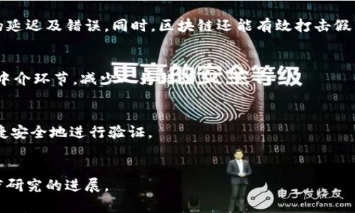 

区块链平台走势：未来数字经济的风向标

区块链,数字经济,加密货币,投资趋势/guanjianci

随着科技的迅猛发展，区块链作为一种创新的技术，正在逐渐渗透到各行各业。在这种背景下，区块链平台的走势引起了广泛关注。本文将深入探讨区块链平台的曲线变动，并分析其对未来数字经济的影响。伴随这一主题，我们也将探讨一些用户可能关心的问题。

区块链平台的基本概念
区块链是在多个计算机系统中共享联接的数据结构，使其能够自动记录和验证交易。每一个交易都会被打包成一个“区块”，并通过加密方法与前一个区块链接，形成一个链条。这样一个系统确保了信息的安全性和透明性。

区块链平台的市场表现
在过去的几年里，区块链平台经历了多次市场波动。2017年比特币价格一飞冲天，11月达到了近2万美元的历史高点，吸引了无数投资者的关注。随后，由于市场的调整及对加密货币的监管政策的影响，价格一路下滑，整个市场也进入了调整阶段。不过，2020年以来，区块链技术的实际应用逐渐推进，市场表现再次回暖。很多机构投资者开始关注这一领域，包括特斯拉、Square等公司都进行了大量的比特币投资。

区块链平台未来的发展趋势
展望未来，区块链平台有望在多个领域实现突破。其中，金融、供应链管理和数字身份管理等领域具有较大的市场潜力。随着更多企业开始重视数字化转型，区块链的去中心化、透明性和不可篡改性特点将发挥重要作用。

区块链技术对数字经济的影响
区块链技术的发展将对全球数字经济产生深远影响。首先，区块链可以有效降低商业交易的信任成本，多方参与时，可以安心选择合适的合作伙伴。其次，基于智能合约的自动执行功能，将简化并加速交易流程，从而提高商业效率。同时，数据安全在数字经济中将更为重要，去中心化的存储方式为各类数据提供了更高的安全保障。

问题一：区块链平台如何影响投资者决策？
投资者在决策时会受到多方面因素的影响。区块链平台的走势直接对应着投资者的风险偏好和资产配置。以下是对这一问题的深入探讨。

h41. 市场情绪和舆论导向/h4
区块链平台的走势往往与市场情绪密切相关。当市场行情良好时，投资者积极参与，形成“羊群效应”；反之，行情不佳时，投资者可能恐慌抛售，形成负面影响。这种波动不仅影响投资者的短期决策，也可能改变他们的长期投资策略。

h42. 监管政策对投资的影响/h4
区块链平台的发展受到政策环境的制约。不同国家的监管政策可能会造成市场的剧烈波动。例如，中国曾对ICO实施严格监管，导致市场大幅下跌，从而影响投资者的信心和决策。

h43. 元素的多元化吸引力/h4
越来越多的资产正在被数字化，同时，传统金融市场也在逐渐引入区块链技术。因此，投资者越来越倾向于将部分资金投向区块链相关资产，寻求更高的回报。这种趋势通常会导致更多资金流入区块链平台，从而推动其增长。

h44. 信息透明性对投资者的帮助/h4
区块链技术的透明性为投资者提供更多信息，使得他们在进行决策时能够更充分地了解市场动态，减少信息不对称。通过数据分析和市场研究，投资者可以更好地进行资产配置和风险管理。

问题二：选择合适的区块链平台时应考虑哪些因素？
在选择区块链平台时，投资者需要考虑以下几个重要因素，使其投资更加精准与稳妥。

h41. 平台的技术基础/h4
选择一个技术成熟的区块链平台是至关重要的。关注其网络速度、交易费用、安全性、可扩展性以及智能合约的支持程度，都是评估一个平台技术基础的重要维度。

h42. 社区和生态系统/h4
区块链技术往往是一个开放的生态系统，平台的用户基础以及社区活跃度会直接影响其生态发展。在一个强大的社区中，更多开发者和用户可以参与项目的建设与推广，促进平台的繁荣。

h43. 政策合规性/h4
政策环境对区块链平台的发展有着重要影响。因此，选择一个遵循法律法规、合规运营的平台能减少投资风险，保护投资者的权益。同时，了解平台所在国家的监管政策，能够更好地判断其未来发展潜力。

h44. 市场需求与应用场景/h4
考量该平台具体应用场景及市场需求是判断其长期价值的重要指标。不同行业对于区块链技术的需求不同，因此了解市场趋势和潜在客户需求可以帮助投资者选择更具前景的平台。

问题三：区块链投资的风险分析
虽然区块链投资具有盈利潜力，但是其中的风险也不可忽视。因此，进行全面的风险分析至关重要。

h41. 市场波动性/h4
区块链市场的波动性非常大，价格可能在短期内产生剧烈波动。投资者需要做好充足的心理准备，并控制自身的风险承受能力。同时，配置有效的风险管理策略，如止损和分散投资，可以降低整体的风险。

h42. 技术风险/h4
区块链技术还在不断发展和演进中。若所投资的平台出现技术缺陷或漏洞，可能导致资金的损失。投资者在选择平台时需要关注其技术团队的背景、历史安全记录以及潜在的技术更新计划。

h43. 合同合规风险/h4
区块链技术采用智能合约来确保交易的自动执行。然而，智能合约一旦部署，无法修改，因此合约中可能存在的代码漏洞或不合规问题可能导致重大的资金风险。建议投资者在参与项目时，务必仔细阅读合约条款，确保合规性。

h44. 生态环境的不稳定性/h4
区块链技术的生态环境与传统经济体系截然不同，其中的需求波动性以及新兴项目的竞争会导致投资风险增加。必须密切关注市场动态，并随时调整自己的投资策略。

问题四：区块链技术如何在商业中应用？
区块链技术的独特特性使其在商业环境中的应用前景广泛，以下是一些主要应用场景。

h41. 供应链管理/h4
区块链可以为供应链管理带来革命性的变革。通过透明的交易记录，企业可以追踪每一步的进货、运输和交付过程。这提高了透明度，使得各方能够直接获得信息，减少了信息传递带来的延迟及错误。同时，区块链还能有效打击假冒伪劣产品，保护消费者权益。

h42. 金融服务/h4
金融行业是区块链最大的应用市场之一。区块链技术可以在支付清算、跨境交易、资产管理等方面大幅度提高效率，并降低成本。通过智能合约，传统合同的执行方式将实现自动化，省去中介环节，减少人为错误。

h43. 数字身份认证/h4
区块链能够提供安全可靠的数字身份认证解决方案，能够有效防止身份盗用和数据泄露。利用区块链的去中心化特性，个体用户可以更安全地管理自己的身份信息，在各类服务中更便捷安全地进行验证。

h44. 医疗健康管理/h4
在医疗行业，区块链能够确保电子病历的安全存储和访问。所有医疗记录都可以通过区块链进行加密及存储，只有授权的患者和医生能够访问。同时，可以提高信息共享的效率，推动医疗研究的进展。

综上所述，区块链平台的走势与未来数字经济息息相关，各类投资者在参与时应认真分析市场动向，同时避免盲目跟风。只有深入了解区块链的核心技术及其实际应用场景，才能在这场数字经济的浪潮中把握机遇，保护自身的投资安全。